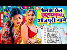 #Prabha Raj पेलम पेल dj आर्केस्ट्रा सॉन्ग Jukebox  DJ Non Stop Party Song 2025   Bojpuri Dance Song
