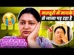 पहले ऐसा नहीं होता था अब मुझे भी बदलने की जरूरत है .. समय के अनुसार बदलाव आ ही जाता है …