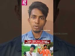 REELS போட்ட இளைஞர்.. 😎Reaction காட்டிய Police | Viral Video🔥