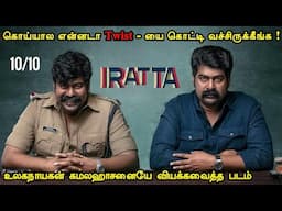 என்ன படம்டா சாமி | Tamil Hollywood Times | movie story explained in tamil
