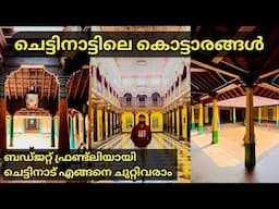 ചെട്ടിനാട്ടിലെ കൊട്ടാരങ്ങൾ | CHETTINAD | Gem of Tamil Nadu | Kanadukathan/ Athangudi Palace