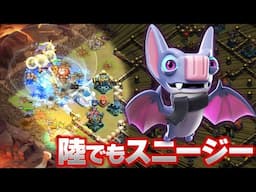 陸戦術でもペットはスニージー！！採用率爆増中！！【クラクラ】