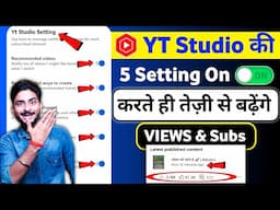 📢Yt Studio में 👉5 Setting ON करते ही Subscribers & Views तेजी से बढ़ेंगे🔥 | yt studio setting