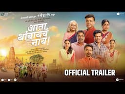 Ata Thambaycha Naay! | Official Trailer | 1st May | Ashutosh G | Bharat J | Siddharth J