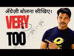 VERY AND TOO DIFFERENCE || दोनों का डिफरेंस क्या है