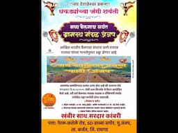 जय वेतालेश्वर प्रसन्न। छकड्यांच्या जंगी शर्यती आयोजक- ग्रामस्थ मंडळ अंजप 10/06/2025 #ktc_live_event