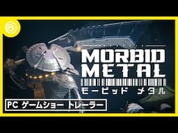 『モービッド メタル』ゲームプレイトレーラー