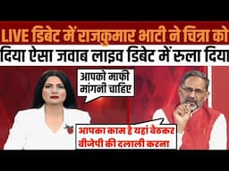 Rajkumar bhati Epic Roast🔥Chitra tirpathi | godi media | godi media latest