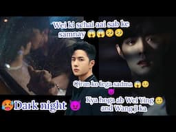 🥵Dark night 👿 part 19 wangxian Omegavers fanfiction explanation #wangxianff #bllove #blloveforce