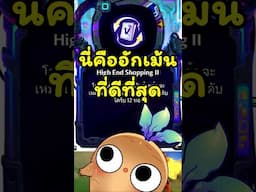 นี่คือ Augment ที่ดี่ที่สุด!! #GSCyberFortune  #Goldenspatula #GSCreator6th #CyberGS #GSNewSet