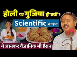 Rajiv Dixit- होली पर गुजिया ही क्यों खाते है ? Best Sweet for Holi Scitific Reason