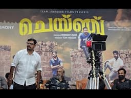 New Malayalam Movie "Change" ചെയ്ഞ്ച് Pooja Ceremony, Trichur Kerala
