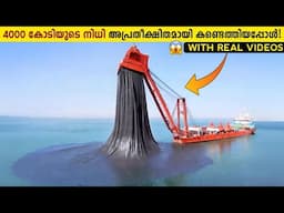4000 കോടി രൂപയുടെ നിധി കടലിൽ നിന്ന് കണ്ടെത്തിയപ്പോൾ !😱 $500 Million Atocha’s Treasures Story-Storify