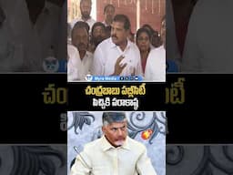 చంద్రబాబు పబ్లీసిటీ పిచ్చికి పరాకాష్ఠ
