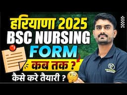 PGIMS BSc Nursing 2025 Syllabus | PGIMS BSc Nursing 2025 Form | Haryana BSc Nursing 2025 Exam Date