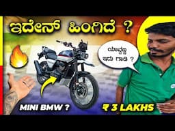 YEZDI ADVENTURE 2025 REVIEW💥ಹಿಮಾಲಯನ್ ಕಥೆ ಮುಗಿತಾ⁉️#royalenfield