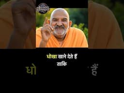 Neem Karoli Baba on Success ☝🏻