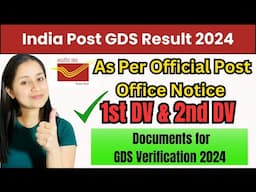 GDS Document Verification Process | India Post Office Document Verification | GDS Result ✅