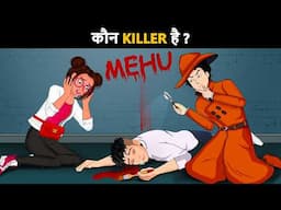 Khooni kaun hai ? Detective Mehul Jasoosi paheliyan | Hindi Paheliyan