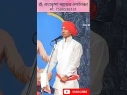 #shorts#kirtan#वारकरी_कीर्तन#varkari#varkarisampraday#वारकरी_संप्रदाय#kirtandarbar#endurikar#viral#