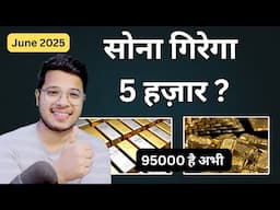 Gold Price Today: Will Gold Fall? Latest Gold Price Perfect Prediction with Reason