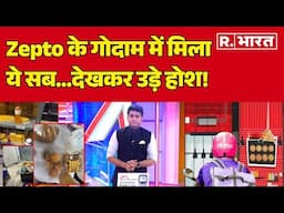 Zepto Store Raid: Zepto के गोदाम में मिला ये सब...देखकर अधिकारियों के उड़े होश | R Bharat