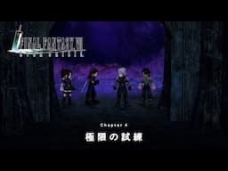 『FINAL FANTASY VII EVER CRISIS』｜新チャプター『FINAL FANTASY VII THE FIRST SOLDIER EPISODE II - CHAPTER4』