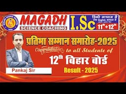 Pratibha Samman Samaroh | 12th Bihar board 2025 | Toppers | Magadh Science Coaching