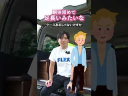 身長193cmの夫がハイエースを買おうか悩んでいます #shorts