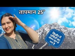 ||Summer Day In My Life|| Kinnaur HP ||