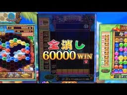 [メダルゲーム]カラコロッタ4 MAXBET高配当チャンス集 part5