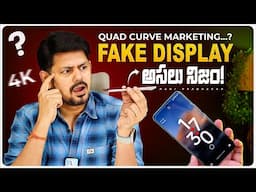 Display Specs లో Bluffing Brands – తెలుసుకోవాల్సిన నిజాలు! 🔥