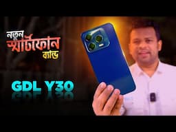 GDL Gigax Y30 Review Bangla | ৯৪৯০ টাকায় কেমন হলো