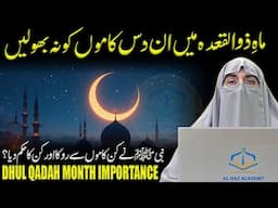 Zilqad Month Ki Fazilat Aur Dhul Qadah Month Ki Ahmiyat | Dr. Farhat Hashmi 2025