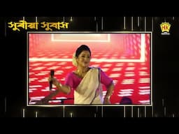 Xuriya Xubax - Nila Nila Dusokute | Jaanmoni Feature Film | Priyanka Bharali Live Show