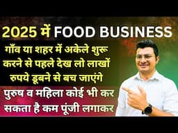 Food Cart Vs Food Truck Vs Restaurant | Problems Of Food Business
