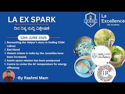 |12th June 2025| News Analysis By Rashmi H | LA EX SPARK ದಿನ ನಿತ್ಯ ಸುದ್ದಿ ವಿಶ್ಲೇಷಣೆ |#dailynews