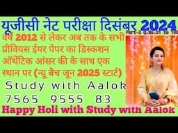 Sociology Previous Year Papers dec 2024 Sociology Part - 2  Second Paper