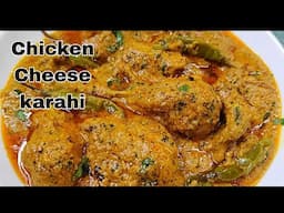 Chicken White Karahi Restaurant Style | Chicken Karahi Recipe