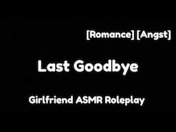 Last Goodbye [F4A] [Angst] [Sad] [Kiss] [Girlfriend ASMR Roleplay]
