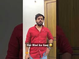 Har Biwi ka ilaaj 👰🤣🐍#lokeshbhardwaj #sociopool #comedy #funny #youtubeshorts #shorts
