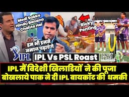 Ab IPL Boycott Karega Pakistan 🤣🤣 | IPL VS PSL Roast | Pak Reaction On IPL 2025 Roast | Twibro