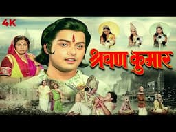 Shravan Kumar (1984) Full Movie 4K | Sachin Pilgaonkar & Jayshree Gadkar | Bharat B.