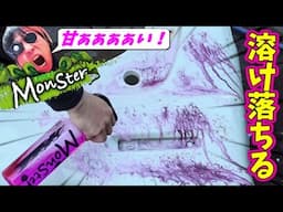 甘い液体で溶かしてコーティング!?【メルトアイン&ラピッドグロス】