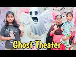 Ghost 👻 in Theater 🎥 | comedy video | funny video | Prabhu sarala lifestyle