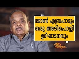 Dr. K A Kumar - 08 | Charithram Enniloode | Dr. K A Kumar | Safari TV