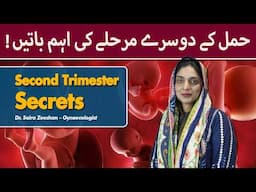 Tips For Second Trimester During Pregnancy | Hamal Ke Doosre Mahine Ke Liye Asaan Tips