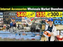 Shenzhen China Internet Accessories Wholesale Market | Internet Wire | WiFi Router