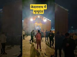 केदारनाथ में श्रद्धालुओं को मृत्युदंड? #shorts #kedarnath