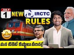 IRCTC New Train Ticket Rules
